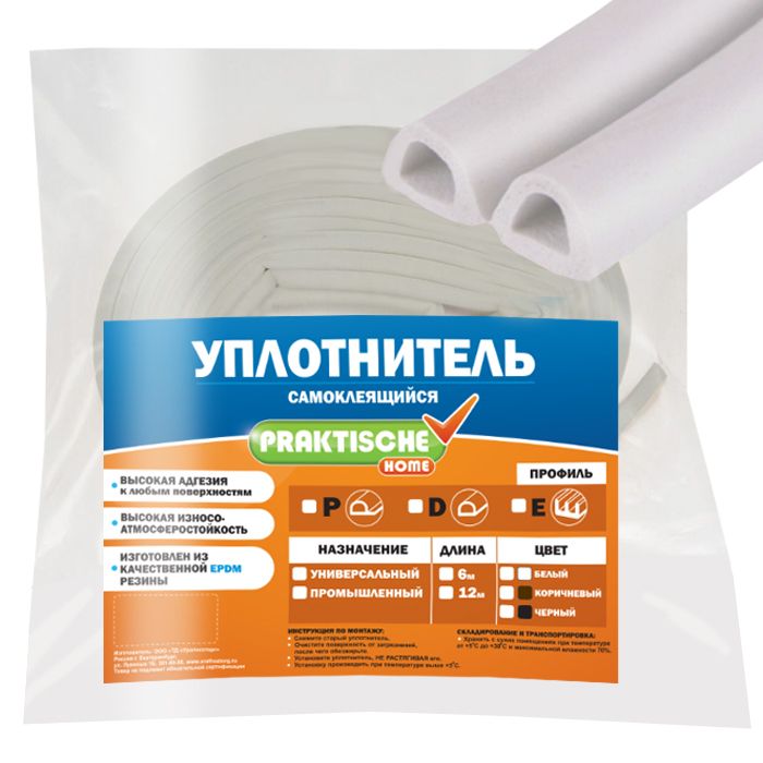 Уплотнитель