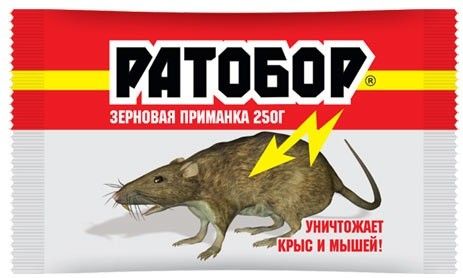 Ратобор зерно от грызунов пакет 250г купить в СОМ