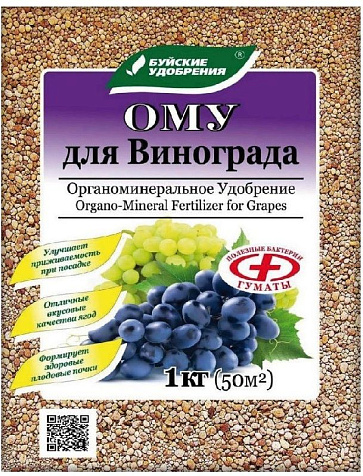Удобрение Ому для Винограда 1кг БХЗ купить в СОМ
