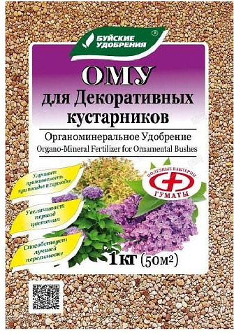 Удобрение Ому для Декоративных кустарников 1кг БХЗ купить в СОМ