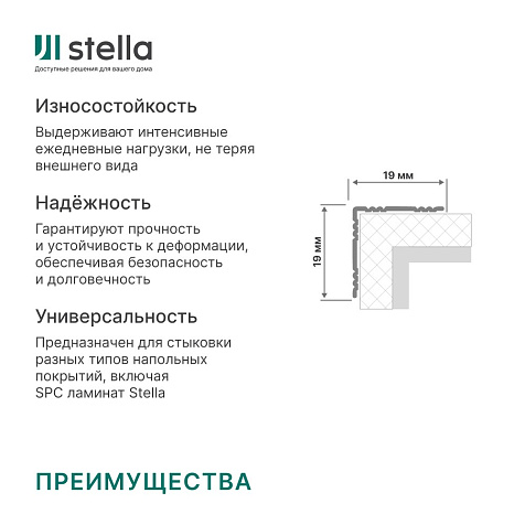 Порог алюминиевый Stella Угол 119 Дуб серый  900х19х19 мм купить в СОМ