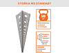 Стойка стеллажа Практик MS Standart 220 купить в СОМ