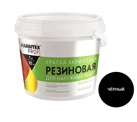 Краска акриловая Farbitex Profi резиновая, черный, 3 кг купить в СОМ