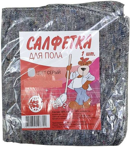 Тряпка для пола AST 80х100см серая хлопок купить в СОМ