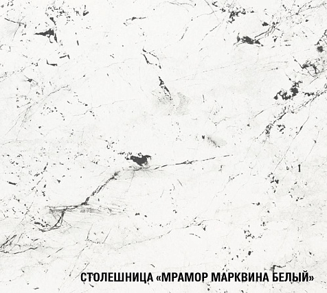 Столешница Мрамор Марквина белый, 2000х600х38мм купить в СОМ