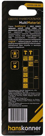 Сверло универсальное Hanskonner H1055-08-06, 6.0мм, 6-гр хвостовик купить в СОМ