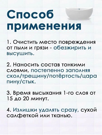 Корректор эмали белый, 20мл купить в СОМ