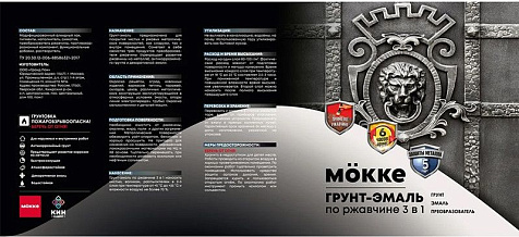 Грунт-эмаль 3в1 МОККЕ алкидно-уретановая, RAL7004 сигнально-серый, 1.9кг купить в СОМ