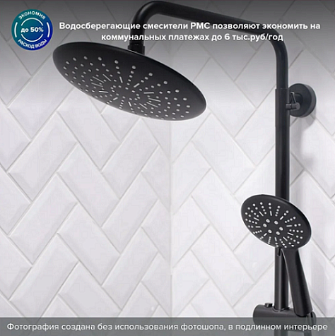 Система душевая Ростовская мануфактура SUS124BL-009DK купить в СОМ