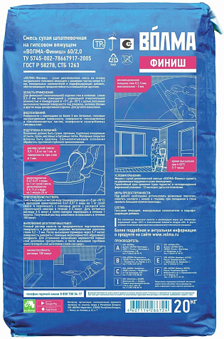 Шпатлевка гипсовая ВОЛМА Финиш, 20 кг купить в СОМ