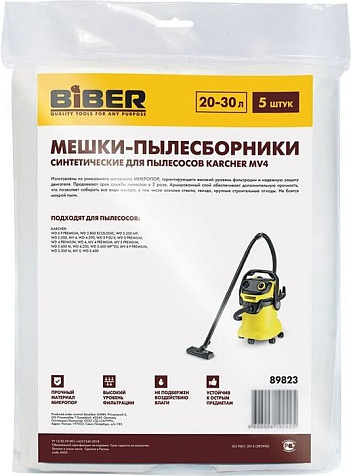 Мешки для пылесосов BIBER (Karcher MV4;5;6/WD4;5;6, Dexter,Trigger), 20-30л, 5шт купить в СОМ