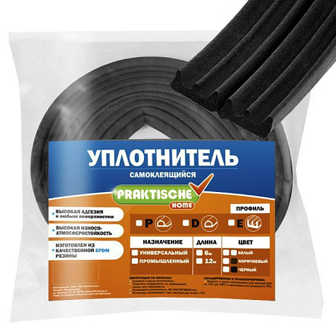 Уплотнитель Р 10м 9х5,5мм черный Praktische У0028 купить в СОМ