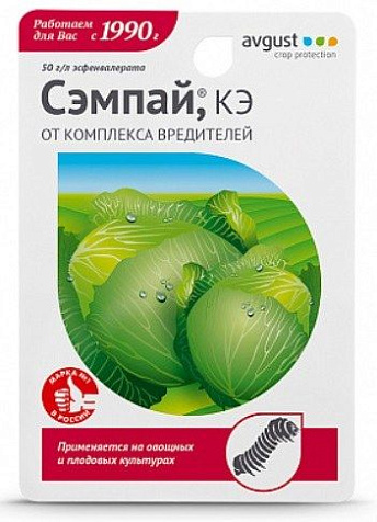 Сэмпай средство от гусениц 5мл купить в СОМ