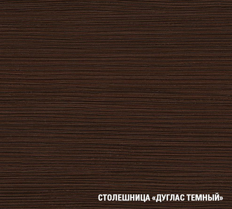 Столешница Дуглас темный, 1000х600 мм купить в СОМ