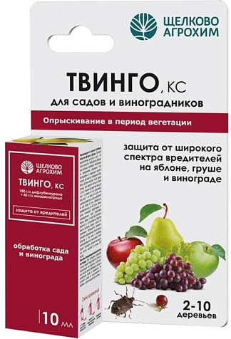 Твинго инсектицид от вредителей 10мл купить в СОМ