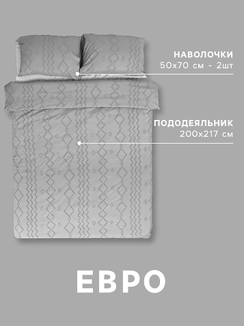 Комплект постельного белья LoveLife Tufting Орнамент евро микрофайбер купить в СОМ