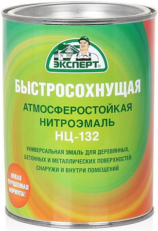Эмаль НЦ-132 Эксперт, коричневая, 0.7 кг купить в СОМ