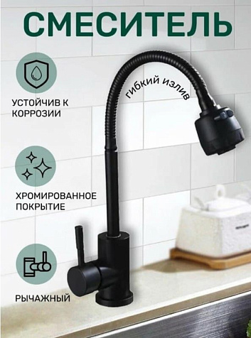Смеситель для мойки Антей Булат 511516, черный купить в СОМ