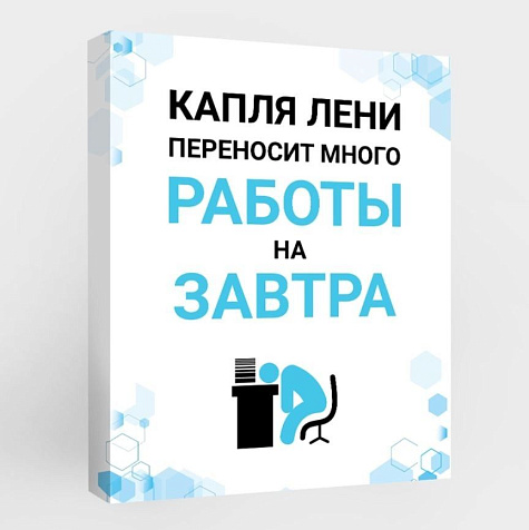 Картина Продуктивность 40х50 см купить в СОМ