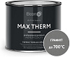 Эмаль термостойкая (700С) Elcon, графит, 0.4 кг купить в СОМ
