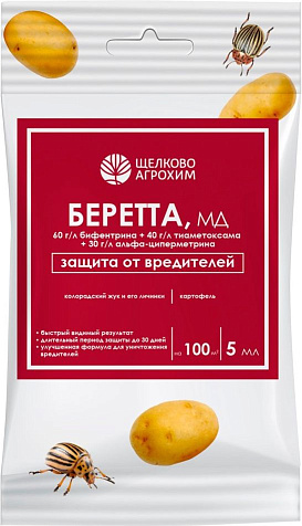 Беретта Инсектицид защита от вредителей 5мл купить в СОМ