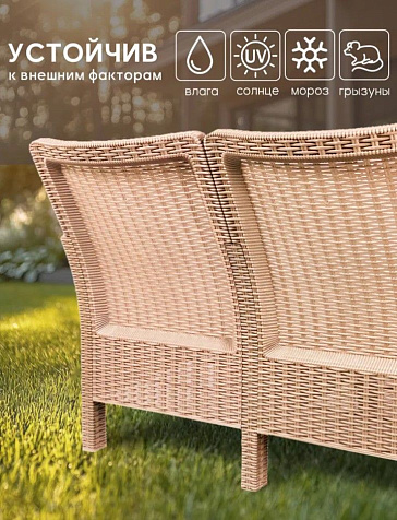 Диван Ротанг трехместный 170х80х59см капучино купить в СОМ