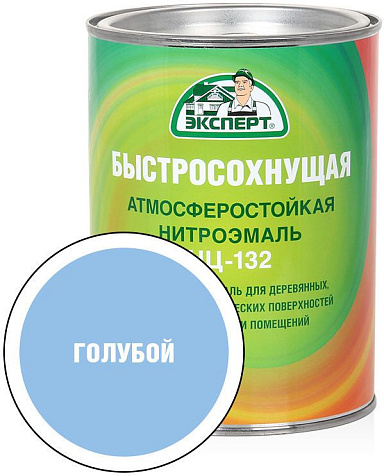 Эмаль НЦ-132М Эксперт, голубая, 0.7 кг купить в СОМ