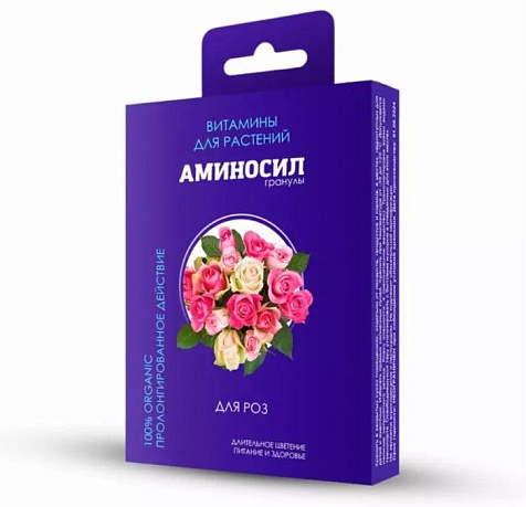 Аминосил для роз гранулы 50гр купить в СОМ