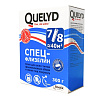 Клей для флизелиновых обоев QUELYD, спец-флизелин 50 кв.м,  300 гр купить в СОМ