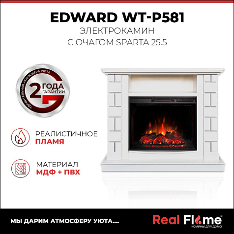 Камин электрический RealFlame Sparta/Edward 25.5, шпон молочный купить в СОМ
