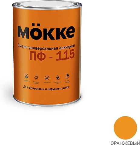 Эмаль ПФ-115 Mokke, оранжевый, 2.7 кг купить в СОМ