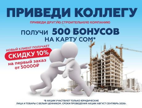 Рекомендуйте — и получайте 500 бонусов за каждого друга!