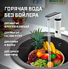 Кран мгновенного нагрева воды Thermofix КВ-61W, белый купить в СОМ