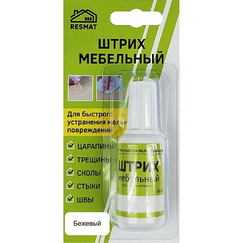 Штрих мебельный, бежевый купить в СОМ