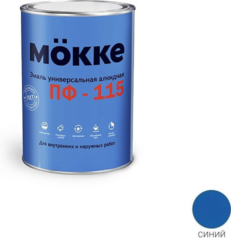 Эмаль ПФ-115 Mokke, синий, 2.7 кг купить в СОМ