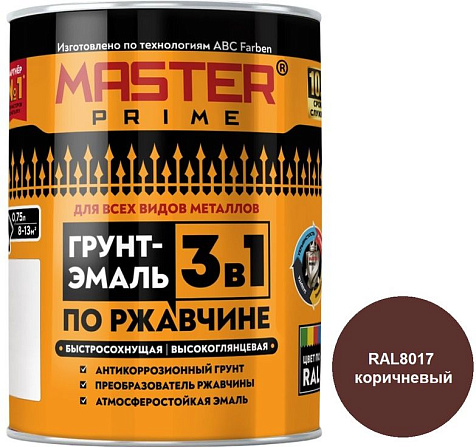 Грунт-эмаль по ржавчине 3в1, Master Prime, быстросохнущая, высокоглянцевая, RAL8017 коричневый, 0,75л купить в СОМ
