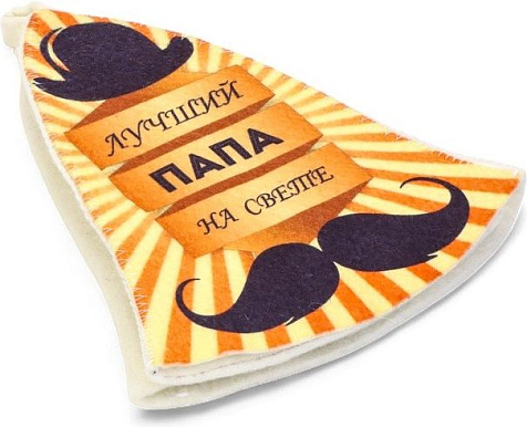 Шапка банная Лучший папа на свете полиэфир 70%, шерсть 30% Добропаровъ купить в СОМ