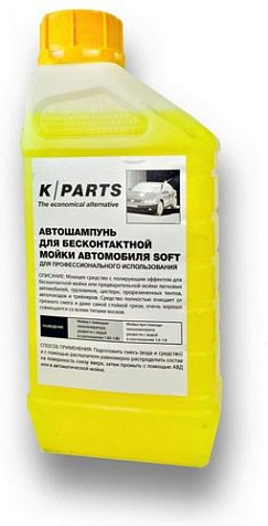 Шампунь автомобильный KARCHER К Parts Soft, 1.0л купить в СОМ