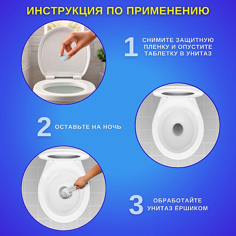 Таблетки для очистки колена унитаза Sep Цитрусовая волна 5шт купить в СОМ