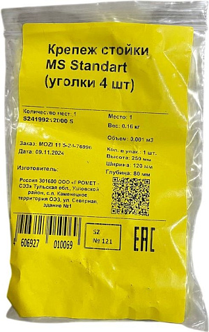 Крепеж стойки стеллажа Практик MS Standart (уголки 4 шт) купить в СОМ