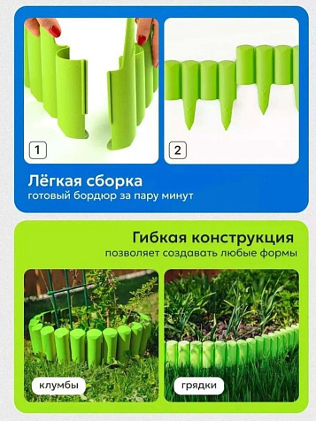 Бордюр садовый Лесок зеленый купить в СОМ