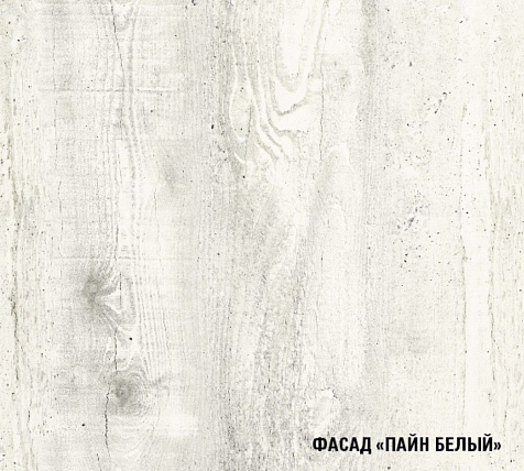 СР.50.44М Стол рабочий с 2 ящ. Короб Белый, Фасад Пайн Белый, Ручки скобы купить в СОМ