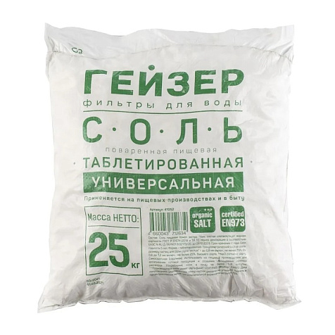 Соль таблетированная Гейзер 25 кг купить в СОМ