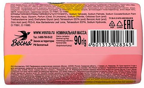Мыло MILGURT лимонный тарт 90г купить в СОМ