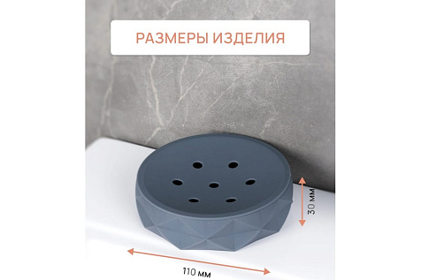 Мыльница Fora Sanremo FOR-SAN036 купить в СОМ