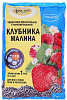 Удобрение Клубника 1кг Фаско купить в СОМ