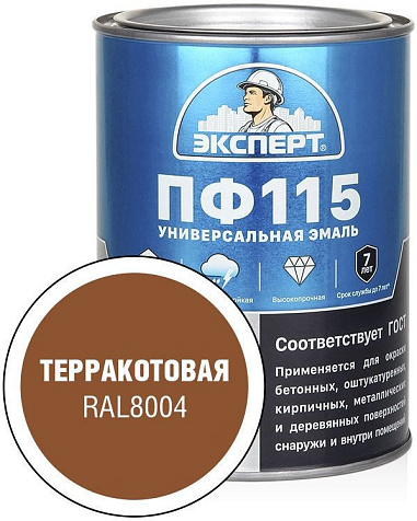 Эмаль ПФ-115 Эксперт, терракотовая глянцевая, 0.8 кг купить в СОМ