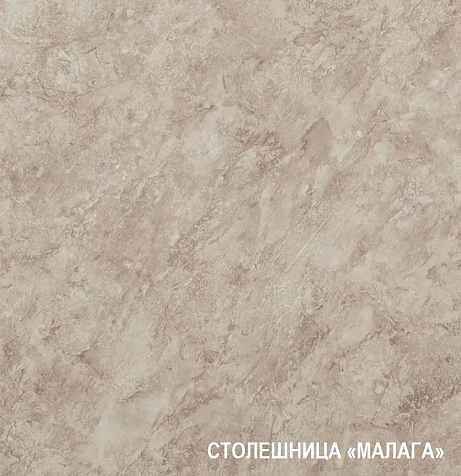 Столешница Малага, 1000х600 мм купить в СОМ