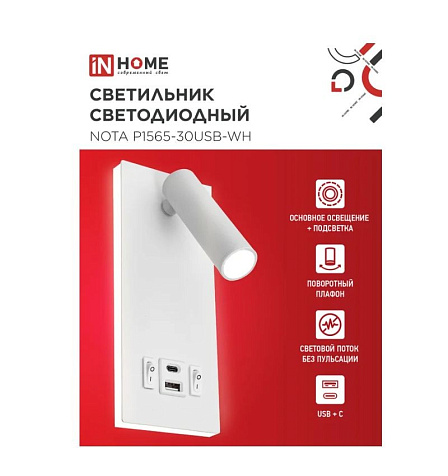 Светильник светодный IN HOME NOTA P1565-30WH 15Вт 6500К, с подсветкой 3000К,  с выключателем, белый купить в СОМ