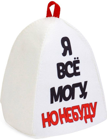 Шапка банная Я все могу, но не буду полиэфир купить в СОМ